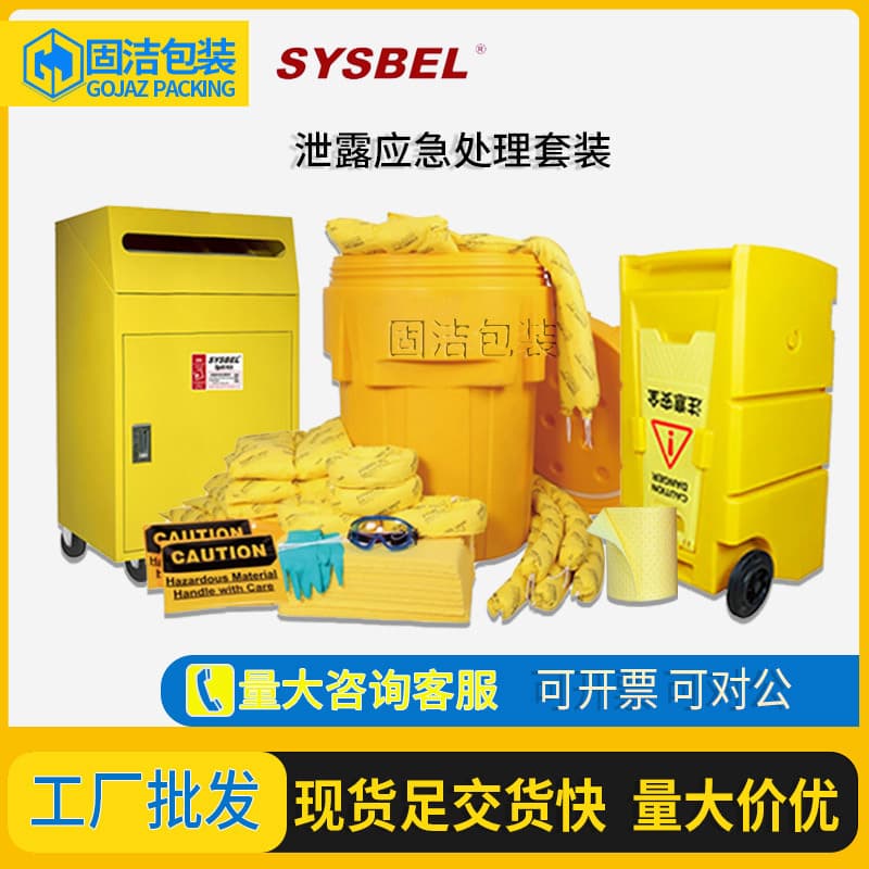 Hazardous Chemicals Outdoor Anti-Pollution Absorbent Cotton Set Sealed Mobile Gallon Leak-Proof Cart Emergency Response Barrel