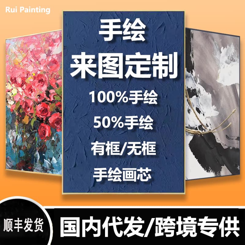 Cross-border Exclusive Custom Oil Painting Texture Art Framed Oil Painting Unframed Canvas Plus Brushstrokes Wholesale Pure Hand-Painted Art