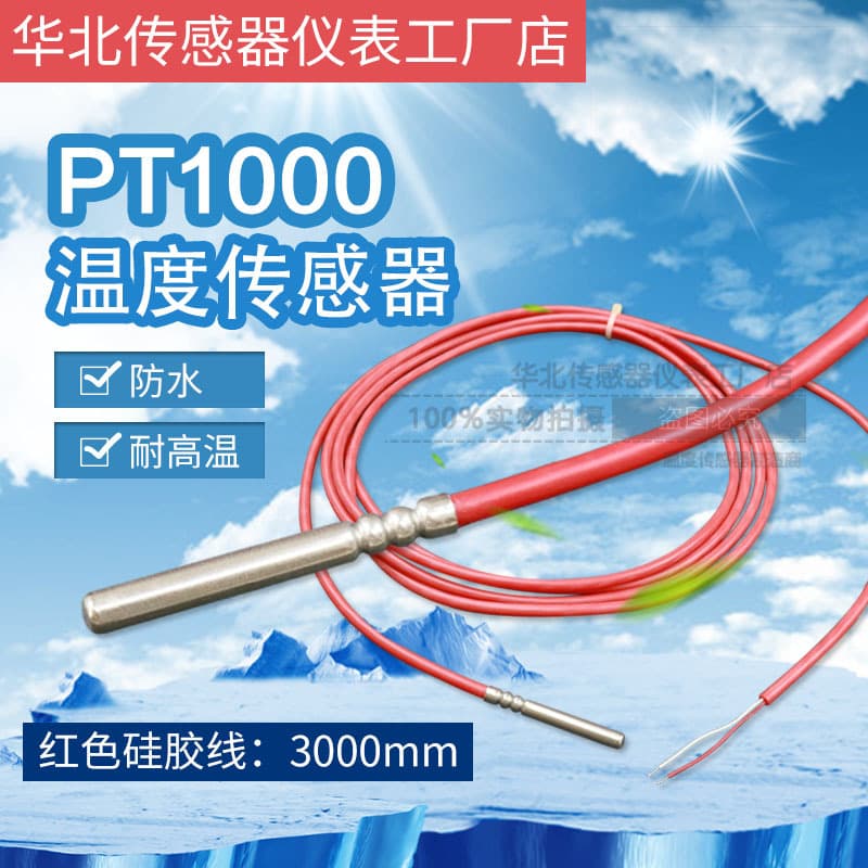 PT1000 Temperature Sensor Platinum Resistance Waterproof Silicone High Temperature Heat Resistor Core Thermometer Probe