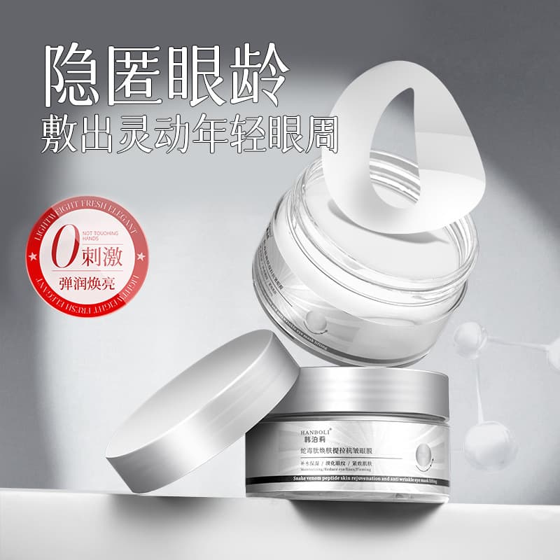 Hanboli Snake Venom Firming Anti-Wrinkle Eye Mask, Reduces Fine Lines, Lifts and Tightens, Moisturizes and Nourishes Eye Patches