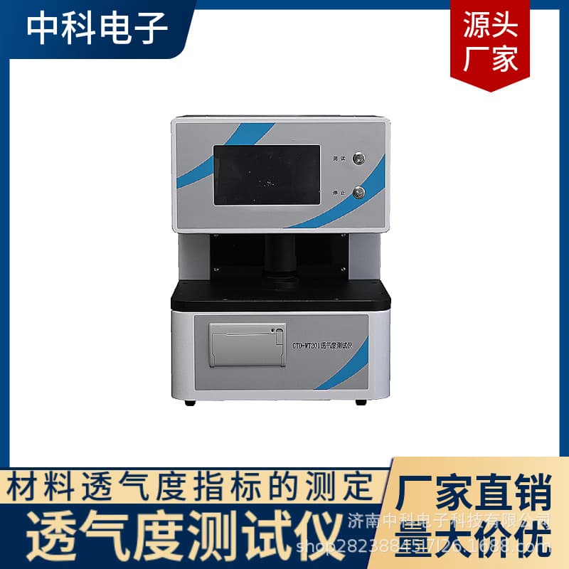 Wangyan-style Permeability Tester with high-precision electronic flow meter and 6.45cm² test area
