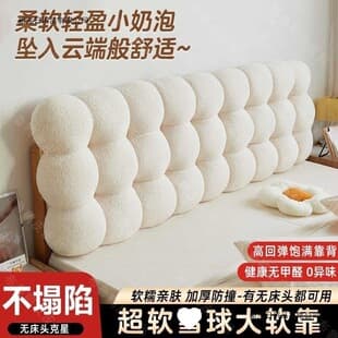 Headboard Backrest Teddy Velvet Snowball Cushion Bedroom Cream Thickened Tatami New Soft Back Cushion Free Shipping