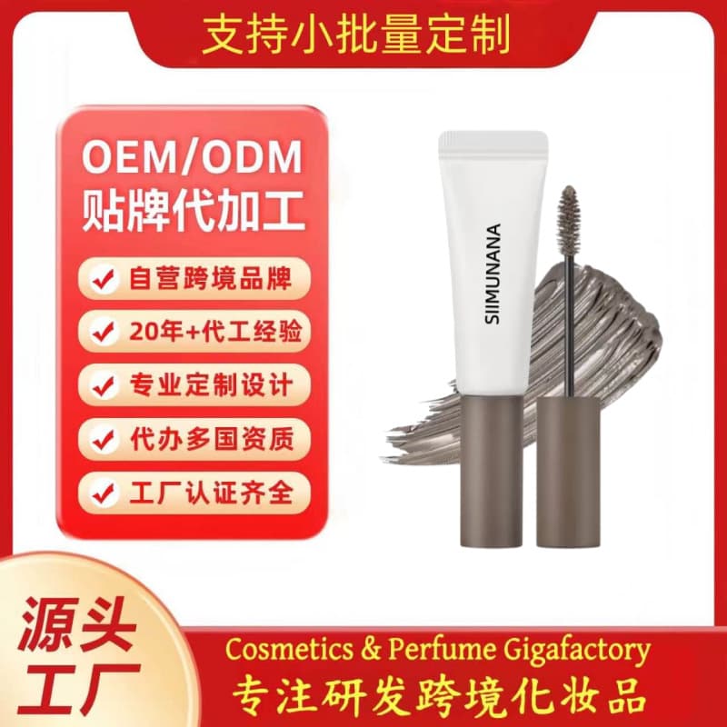 Cross-border Custom Mascara Curling Primer Waterproof Sweat-proof Defined Lashes Long-lasting Setting OEM/ODM (Mascara)