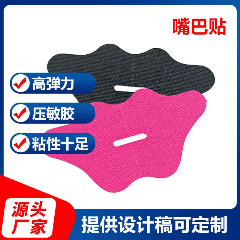 Cross-Border New Lip-Shaped Mouth Closure Strips, Soft and Skin-Friendly for Adults and Children Overnight Use