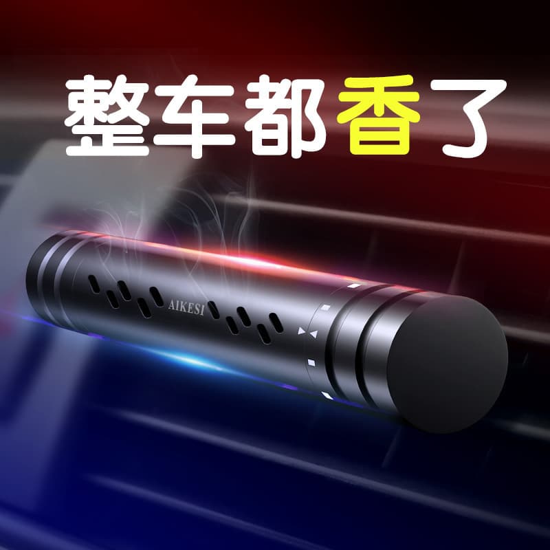 New Car Perfume Air Vent Aromatherapy Stick Solid Car Creative Mini Metal Decorative Perfume Clip