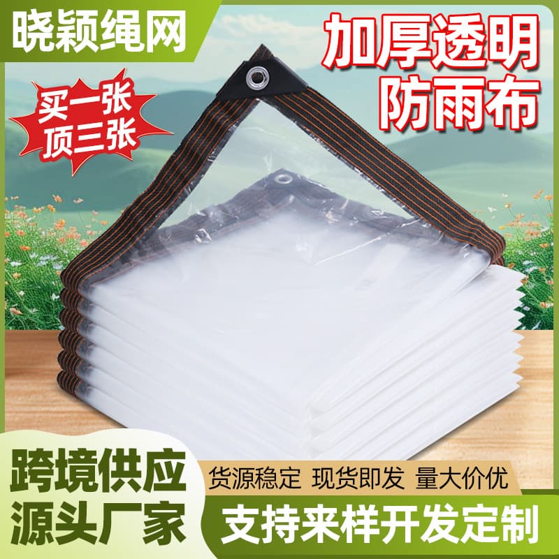 Transparent Rainproof Cloth Outdoor Windproof Rainproof Waterproof Cloth Edged Insulated Tarpaulin Carport Sunshade Sunproof Windproof Light-transmitting