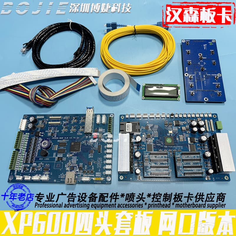 XP600 four-nozzle complete set of boards modified to assemble cylindrical UV printer control kit Hansen V3.74 network port version