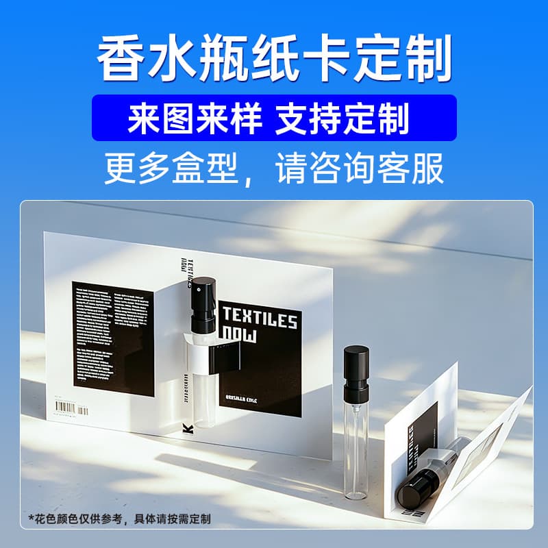 Custom Paper Box for Perfume Samples 2ml 5ml Refill Bottle Paper Box