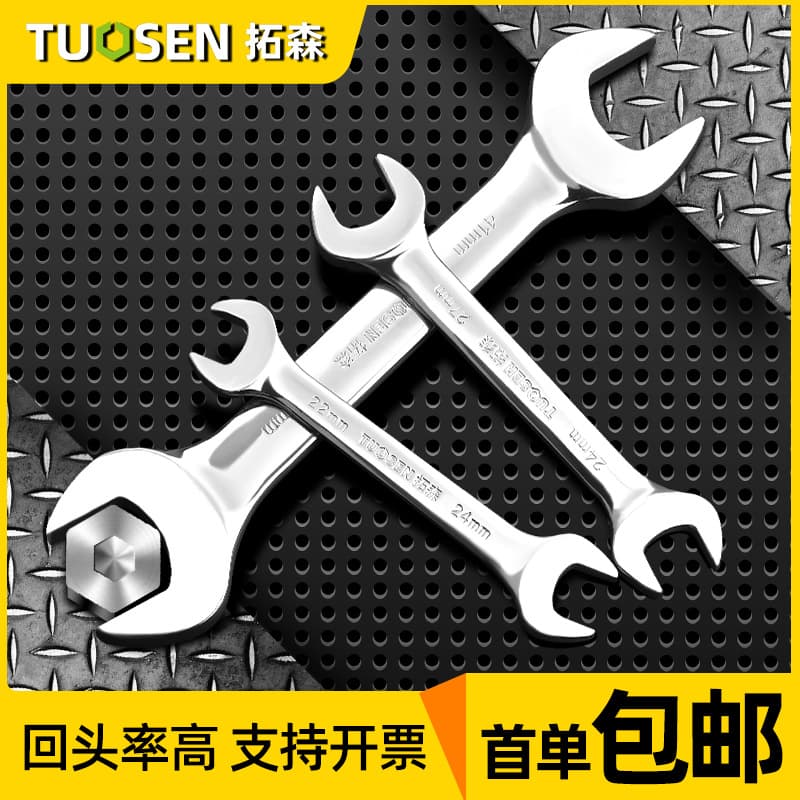 Simple Hardware Opening Wrench Fork Spanner Double-headed Mirror Opening Wrench Sheet Metal Bending Tool
