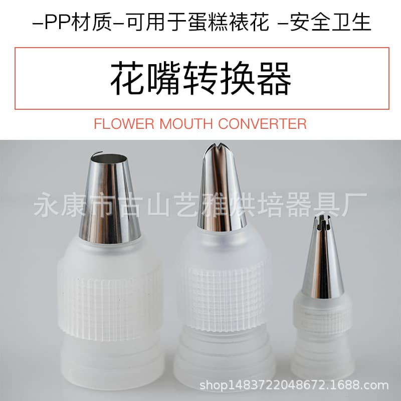 Icing Nozzle Converter, Piping Connector Small Medium Large, Piping Bag Tool, Cake Decorating Baking Tool