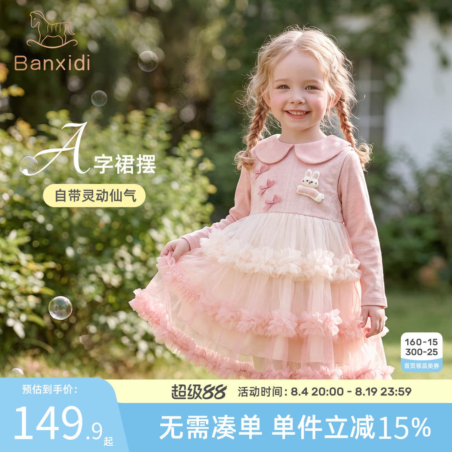 Girls' sweet mesh dress, pink doll collar, bow cake dress, princess dress, fashionable tutu skirt hits the streets