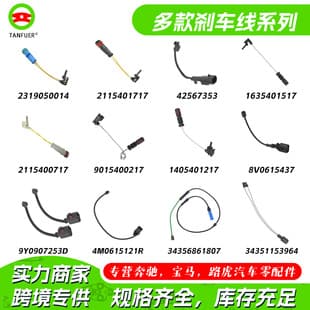 Nissan Brake Wear Sensor Line Series Auto Parts for Mercedes-Benz BMW Land Rover Full Range