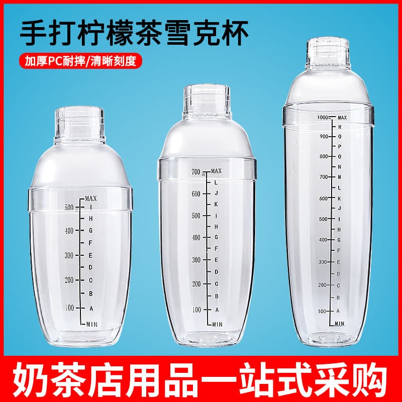 Professional Cocktail Shaker Set for Milk Tea Shops, Home Hand Shaker Cup with Muddler Stick, Hand-Pressed Lemon Tea Mixing Tool