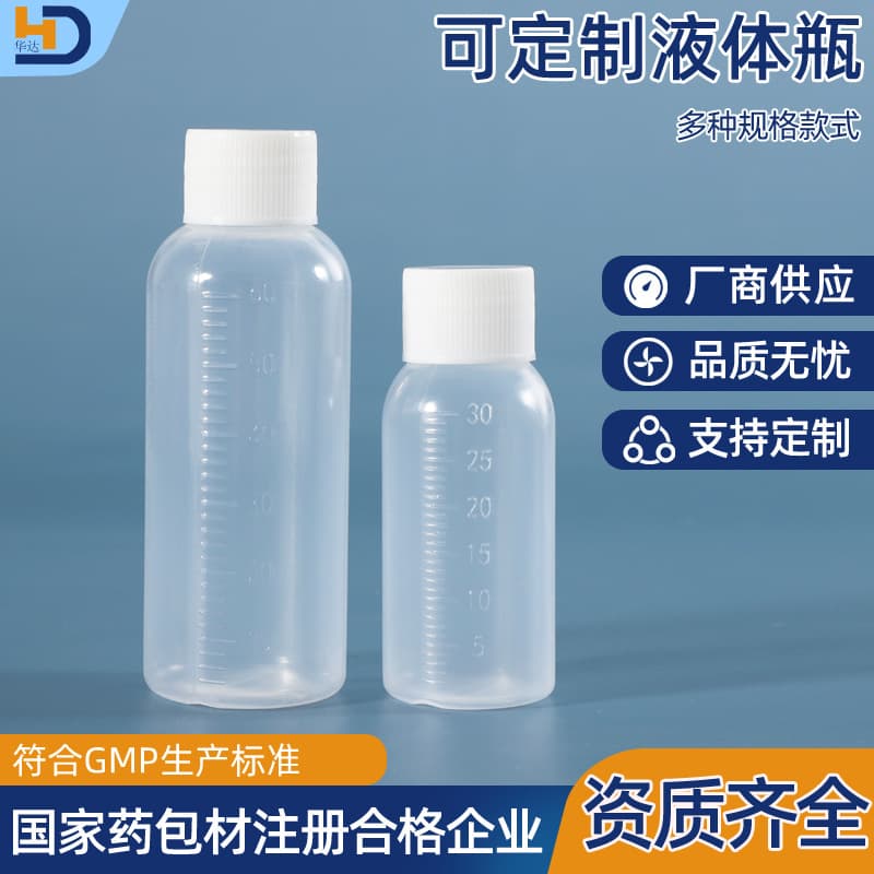 30ml 60ml transparent liquid bottle food grade plastic bottle medicine bottle aqueous solution packaging small bottle can be wholesale