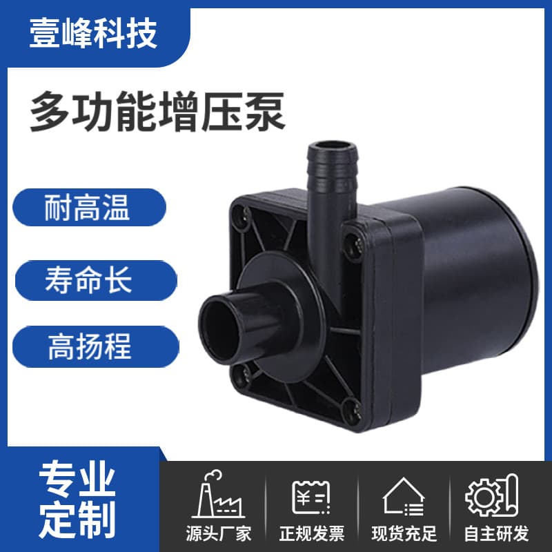 Multifunction Booster Pump DC Brushless Booster Pump for Shower Head Therapy Device Smart Toilet Fountain Landscape