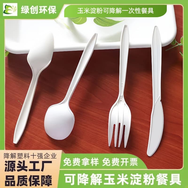 Disposable spoon food grade individually packaged corn starch spoon 6-inch biodegradable knife, fork and spoon take-out tableware batch