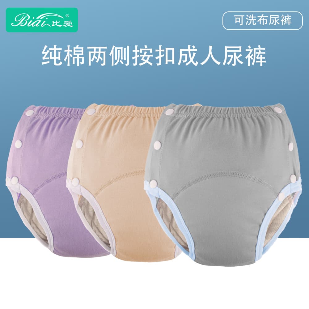 Pure Cotton Adult Cloth Diapers, Washable Incontinence Pants for the Elderly, Breathable Leak-Proof Adjustable Underwear