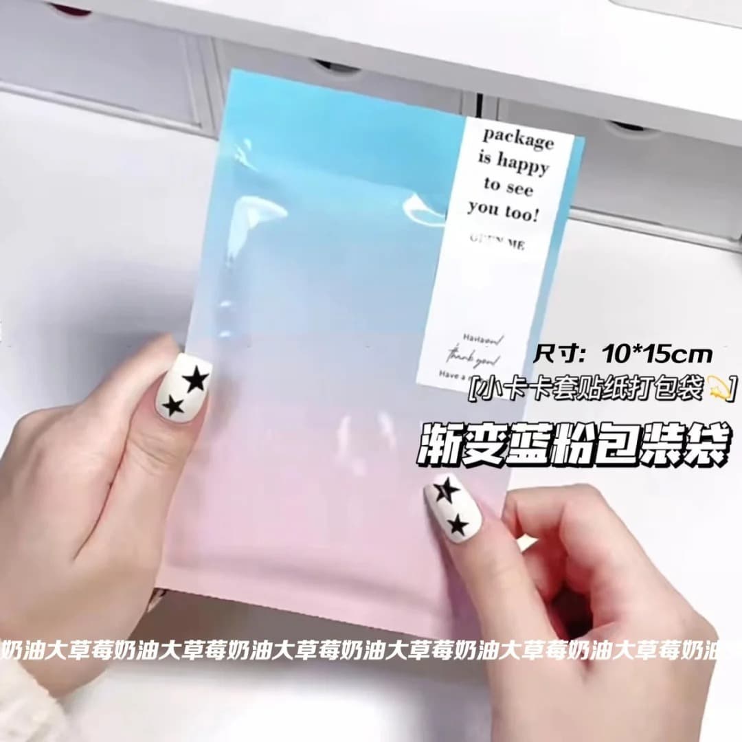 Blind bag universal Ins blue-pink gradient flat bag, gift bag, small card sleeve, card dispensing, DIY packaging bag, sealed