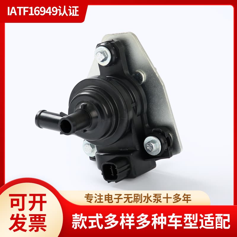 Variable Frequency Cooler Suitable for Toyota Lexus G9040-48080 Car Electronic Water Pump