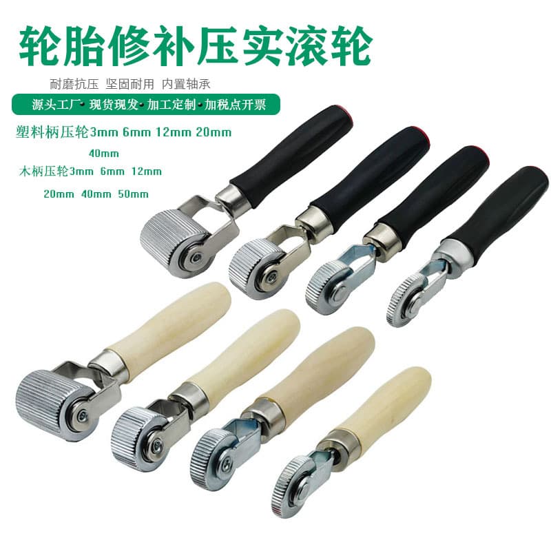 Factory supply tire repair tool compaction roller, compaction roller wholesale, tire repair tool rubber patch press roller