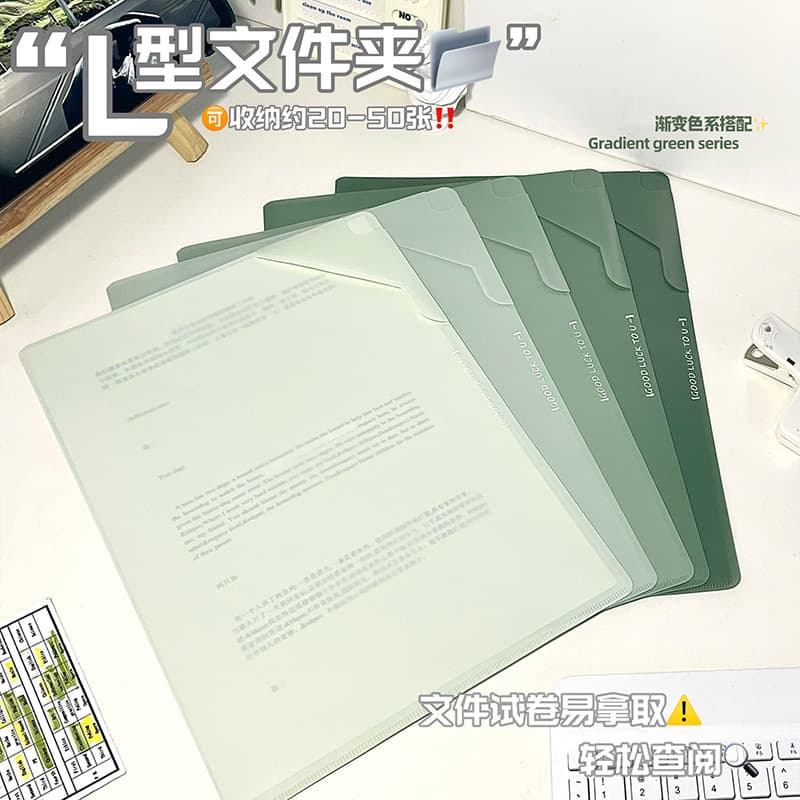 New gradient L-shaped folder office information storage folder large capacity thickened student examination paper storage folder