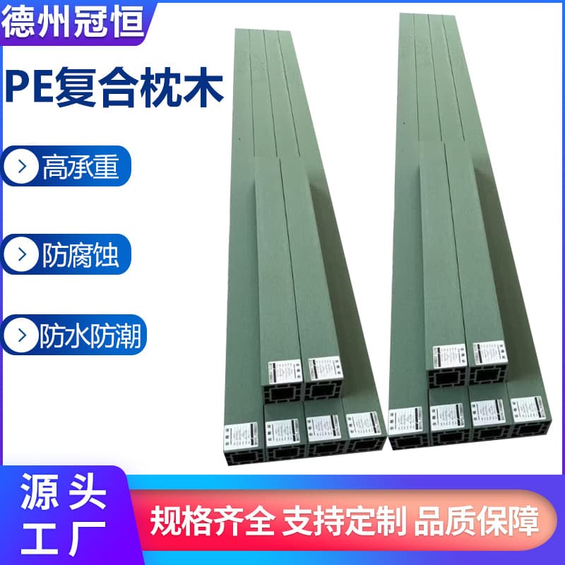 HDPE plastic sleepers high-strength composite sleepers warehouse pressure-proof and moisture-proof back-shaped hollow PE composite sleepers