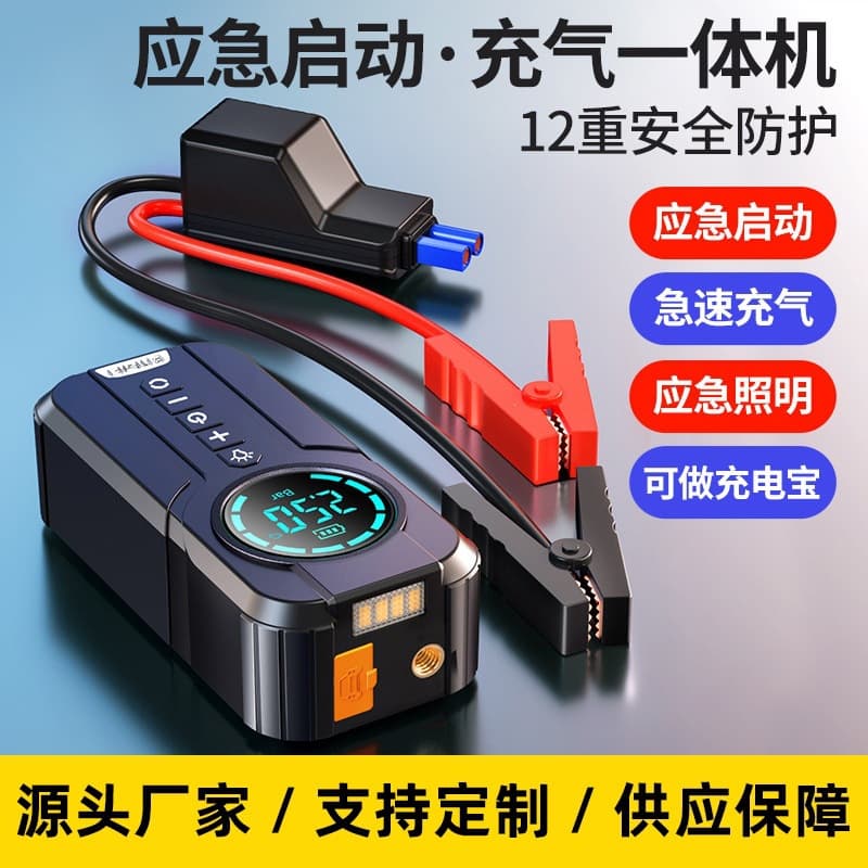 Buwei car emergency starting power supply, air pump all-in-one machine, multi-functional portable power bank lighter, shipped across the border