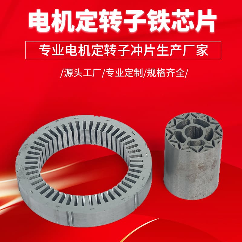 Electric rotor punching, outer rotor iron chip customization, fan air conditioning hardware accessories, silicon steel high-speed punching, customization