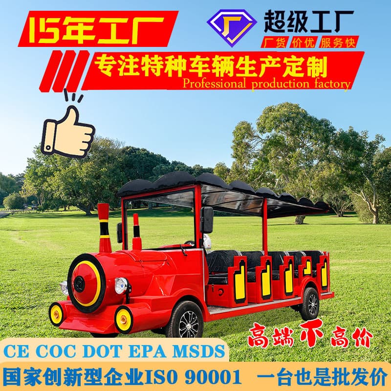 Amusement Park Hotel Sales Office View RV Electric Sightseeing Train School Reception Tourist Scenic Area Sightseeing Car