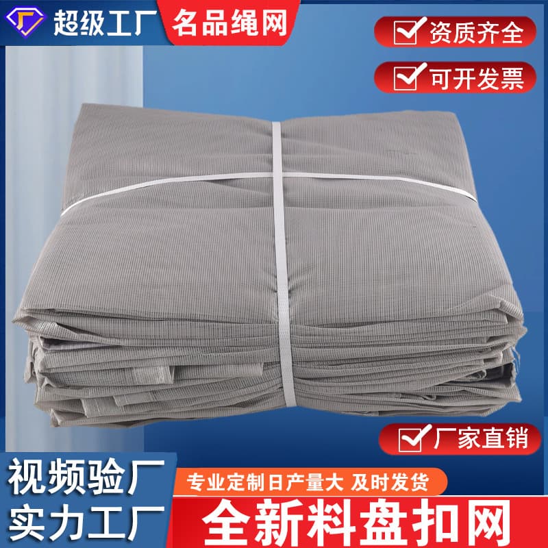 Construction Site Dedicated Flame Retardant Net for Disc Buckles, Silver Gray PVC Flame Retardant Safety Fine Mesh Net, Climbing Frame Protective Safety Net