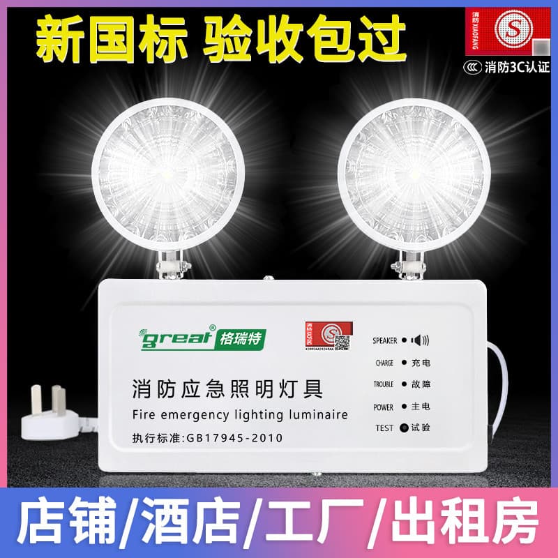 Fire Emergency Lighting New Standard LED Exit Indicator Light Multifunctional Two-In-One Dual-Head Emergency Light