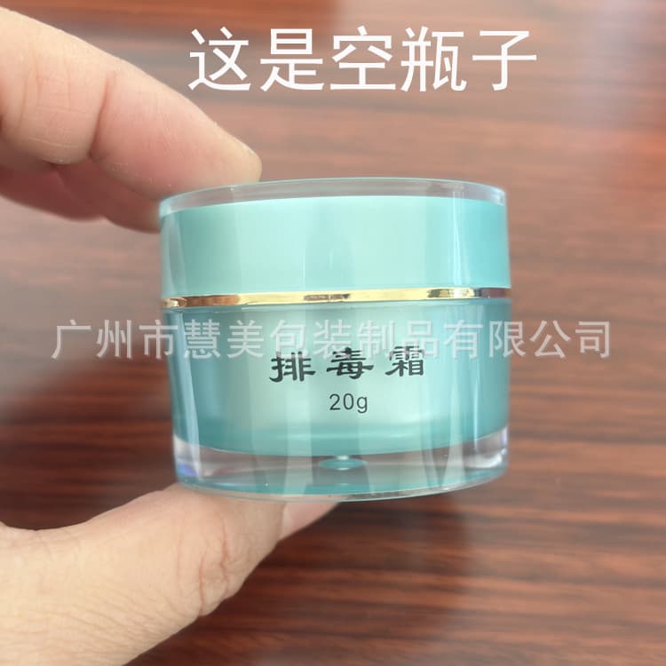 20g Cream Face Cream Sub-Bottle Cosmetics Sub-Box Color Cream Empty Bottle