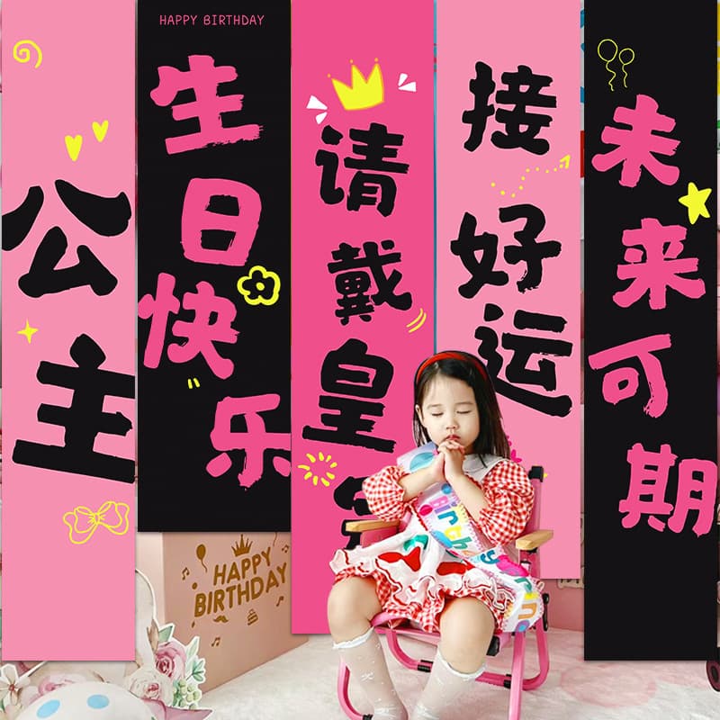 Girl 12th 10th Birthday Banner Hanging Cloth Kids Party Backdrop Photo Props Scene Decoration Setup