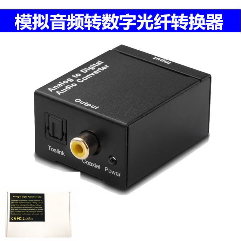 Analog audio to digital fiber optic converter Coaxial to digital Analog to digital fiber optic converter