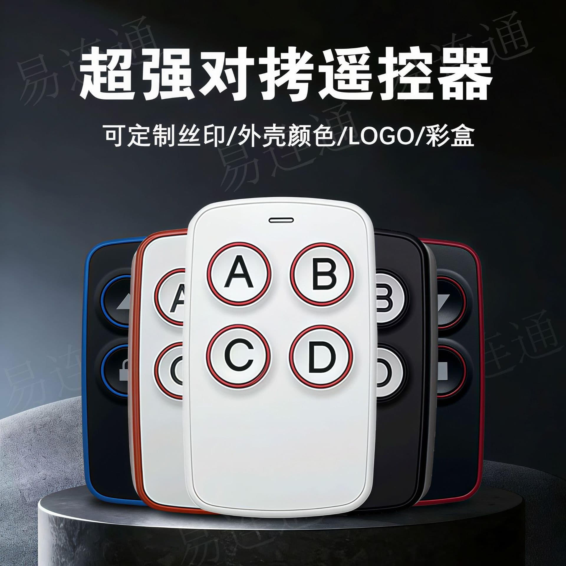 European, American and Brazilian multi-frequency copy remote control foreign trade 433 electric garage door roller shutter door key cloning access control