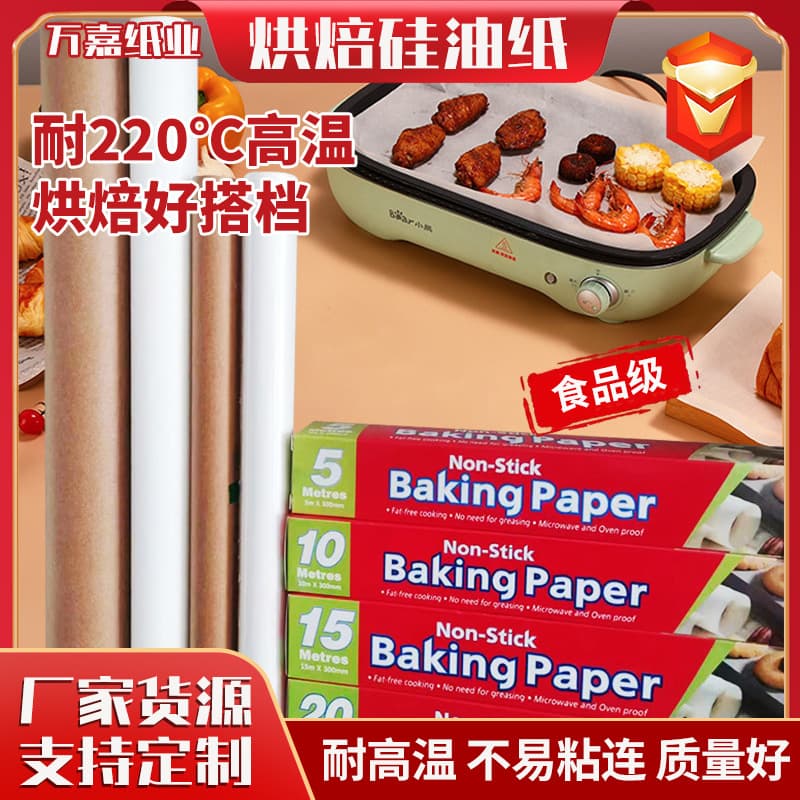 Baking Paper Parchment Paper for Grilling Baking Oven Greaseproof Paper Thick Non-Stick Food Grade Silicone Oil Paper