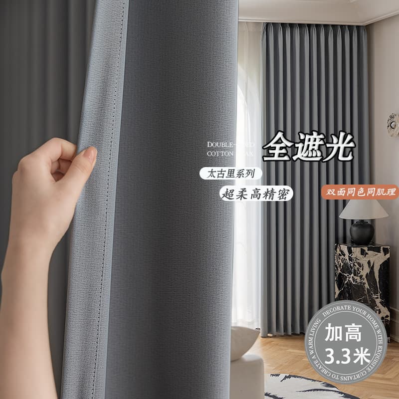 Xinfang Taikoo Li Blackout Fabric Solid Color Simple Curtain for Living Room Balcony Sunroom Sunshade Simple Style High Blackout