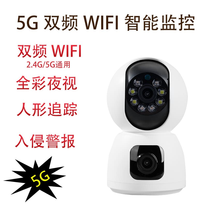 5G WiFi dual-band home surveillance camera with mobile phone video and voice control, high-definition dual-view intelligent security, 5MP resolution.
