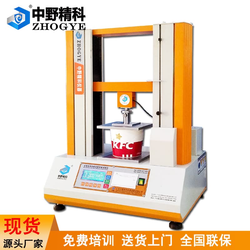 Direct Sales Color Box Compression Tester Paper Bowl Compression Tester Paper Cup Compression Resistance Testing Machine Paper Tube Transverse Compression