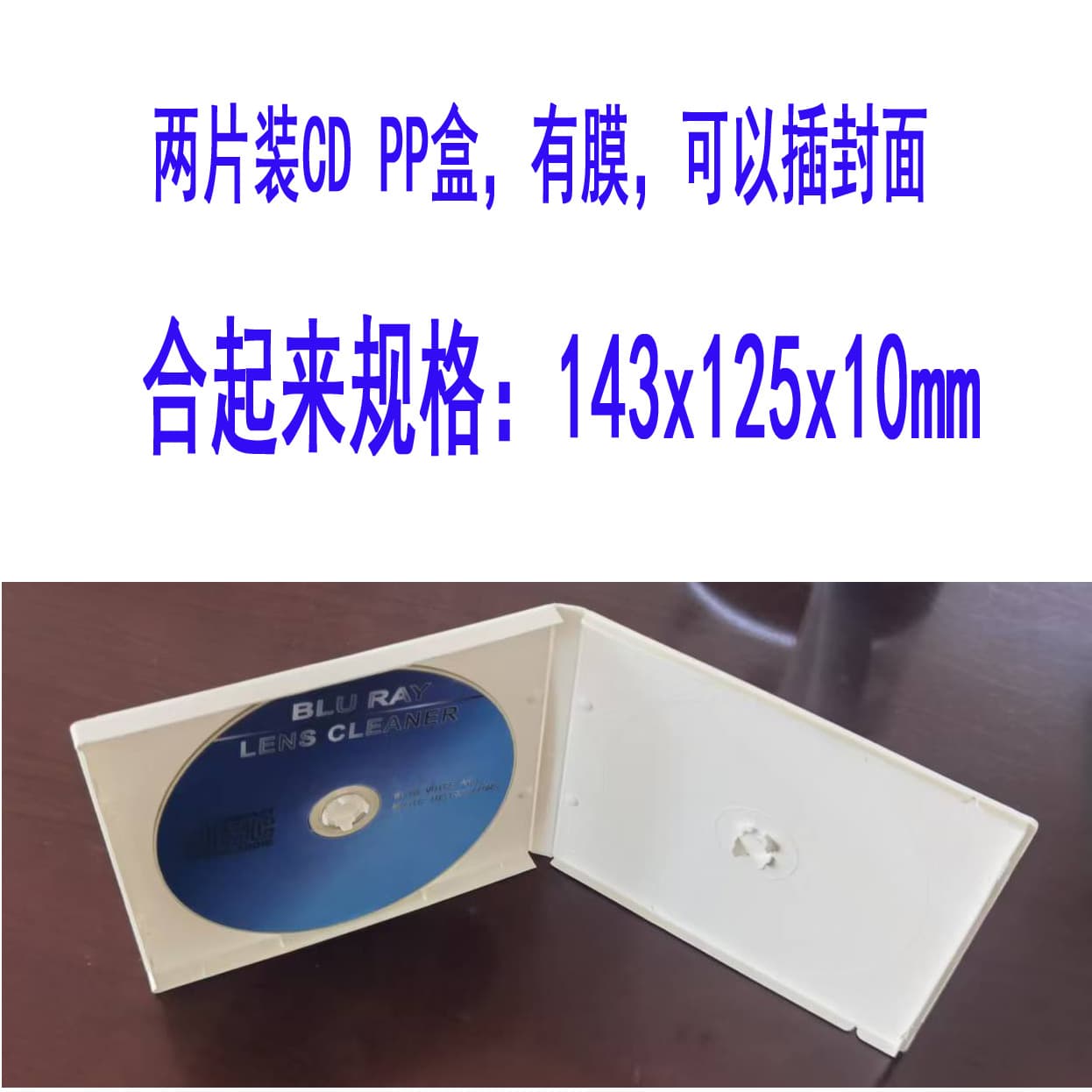 CD box, cd pp box, cd box, dvd box, blu-ray box, disc box, video disc box, disc tray