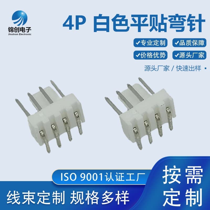 Manufacturer wholesale 2510-4P white flat right-angle pin headers, connectors, computer electronic adapters