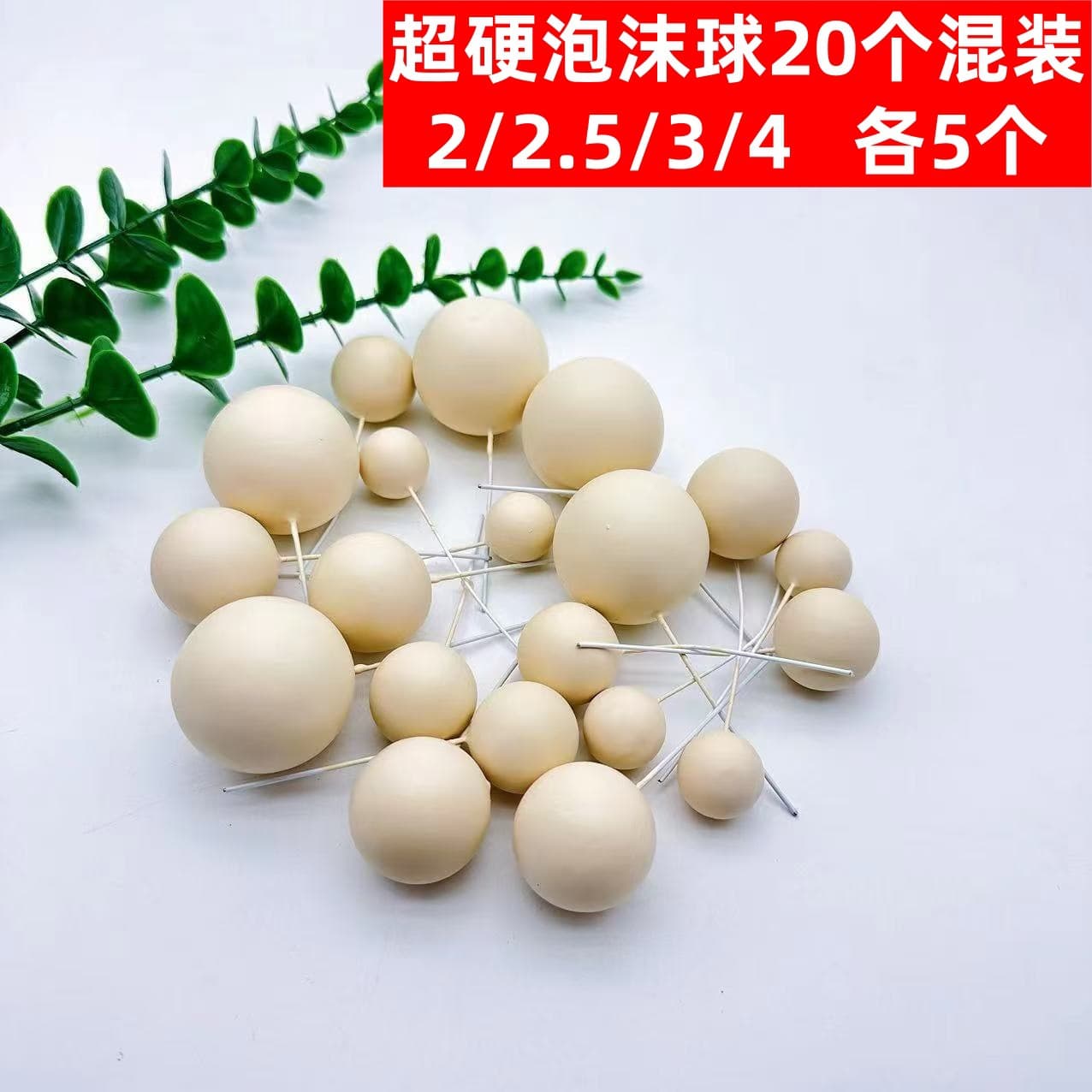 20-Pack Cake Toppers in Ins Style, Gold/Silver/Colored Foam Balls for Birthday Party Baking Decoration