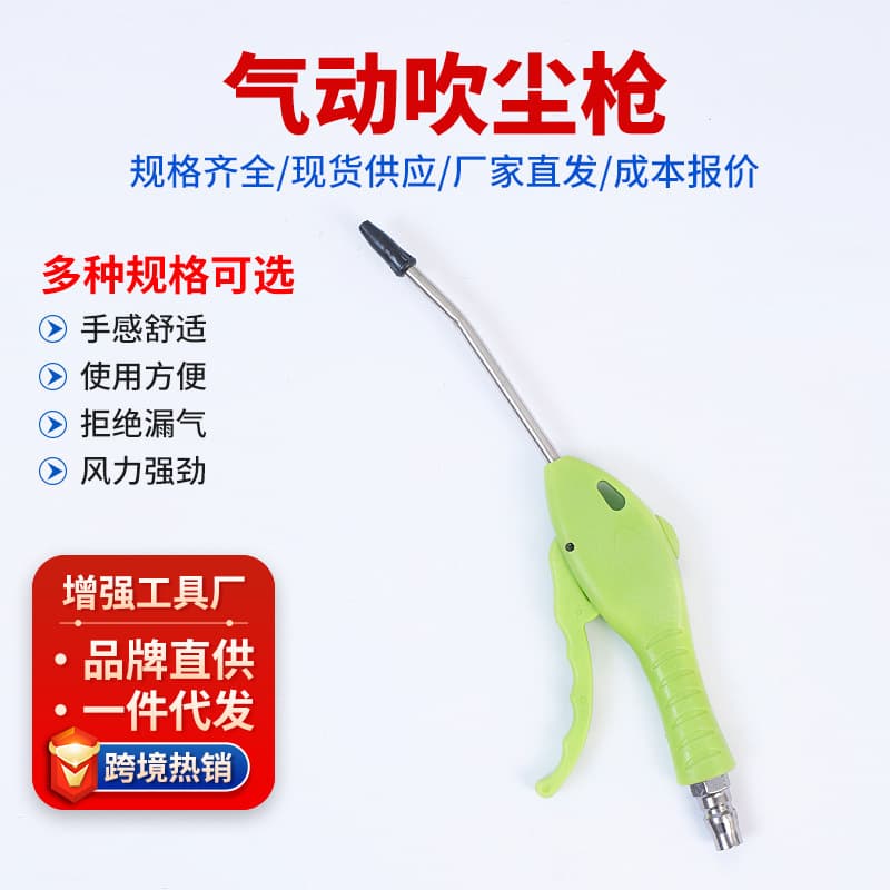 High-Pressure Pneumatic Dust Removal Gun Extended Version, Manual Air Pump Spray Gun for Truck Cleaning and Auto Repair Maintenance