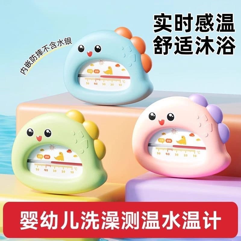 Water thermometer for baby bathing, newborns, and children, for indoor use in home.