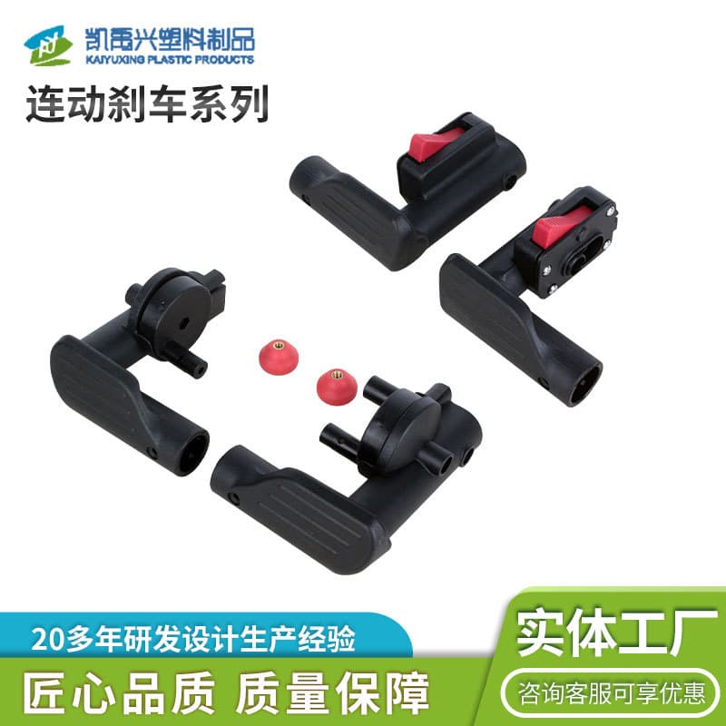 Wheelchair Brake Accessories Round Linkage Brake Plastic Square Linkage Brake Folding Bracket Self-Locking Handle