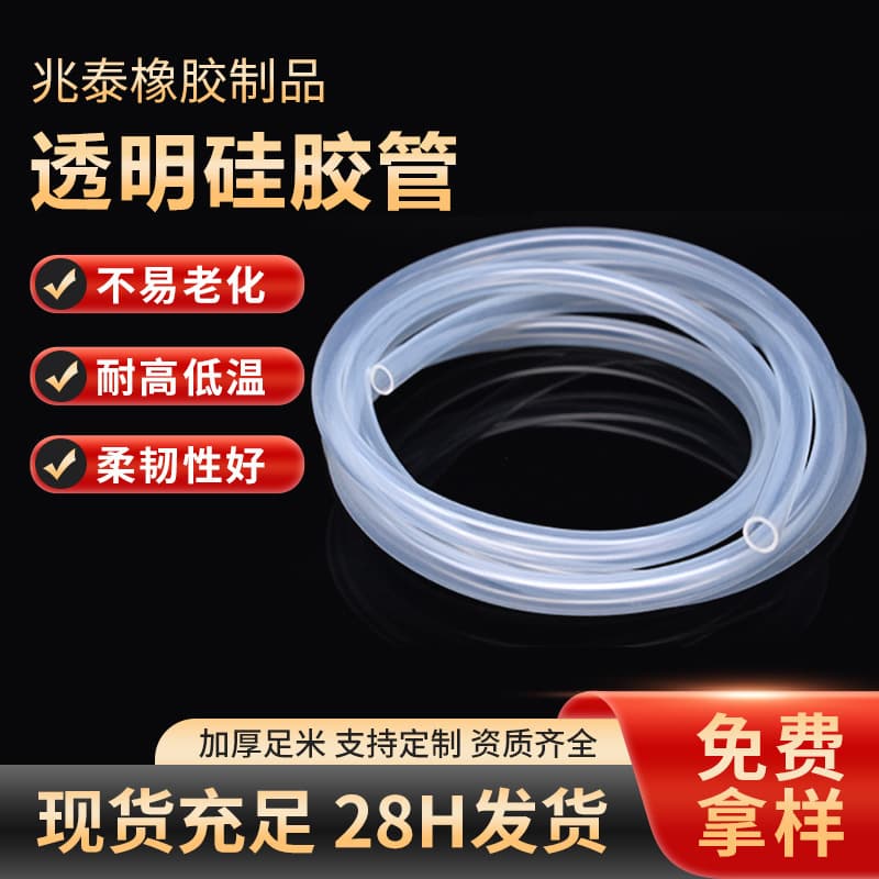 Silicone hose high-temperature resistant odorless transparent silicone tube fishing gear aquarium tube laundry detergent peristaltic pump water pipe sleeve