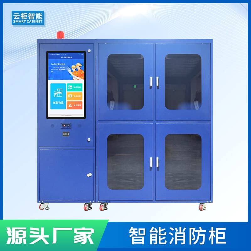 Smart Fire Cabinet with RFID for Emergency Supplies, Manufacturer of Intelligent Fire Cabinets and Emergency Equipment Management Gear Cabinets