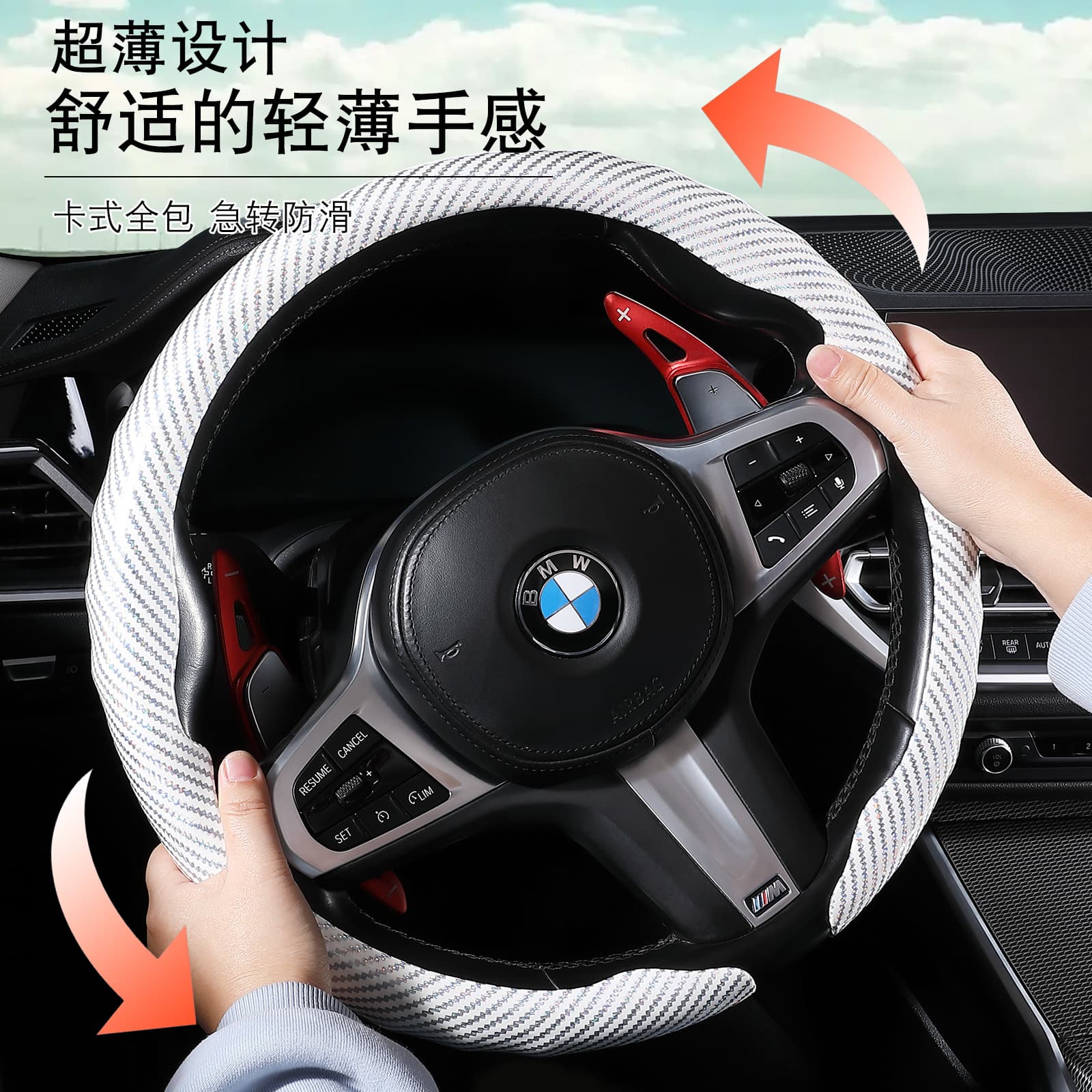 Thin feel steering wheel protective cover Carbon fiber texture wear-resistant easy installation universal cassette steering wheel protective cover