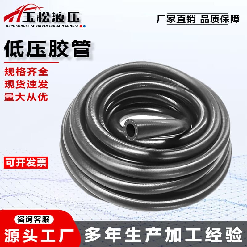Low-pressure rubber hose, antistatic, fabric-reinforced, EPDM oil delivery hose, automotive heating and cooling hose, mining shearer NBR oil hose