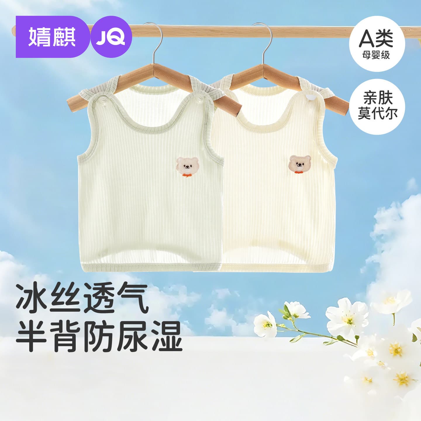 Jingqi baby vest summer modal newborn full-month clothing newborn baby half-back vest monk suit top